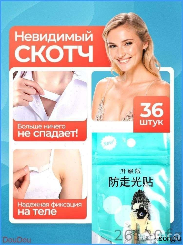Бретели #1