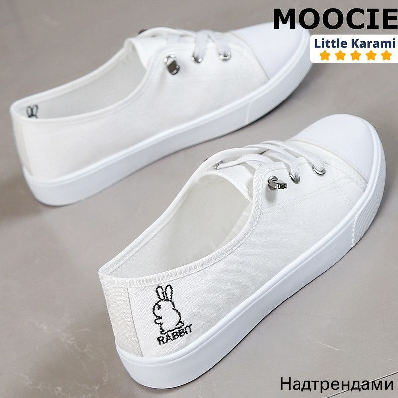 Кеды #1