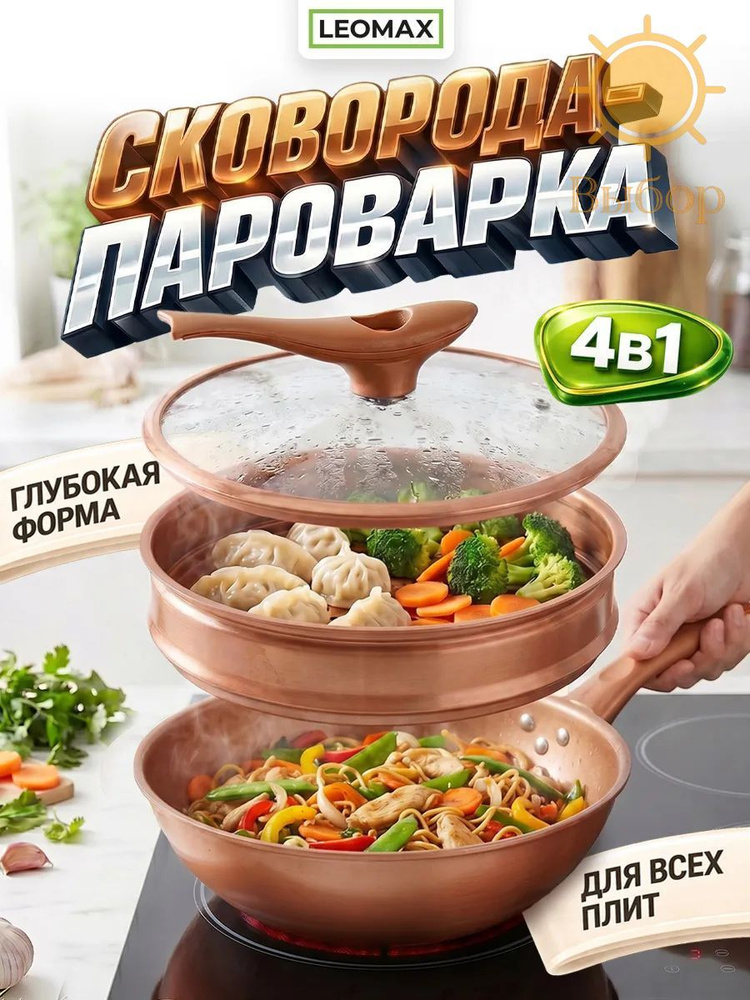 Мантоварка #1