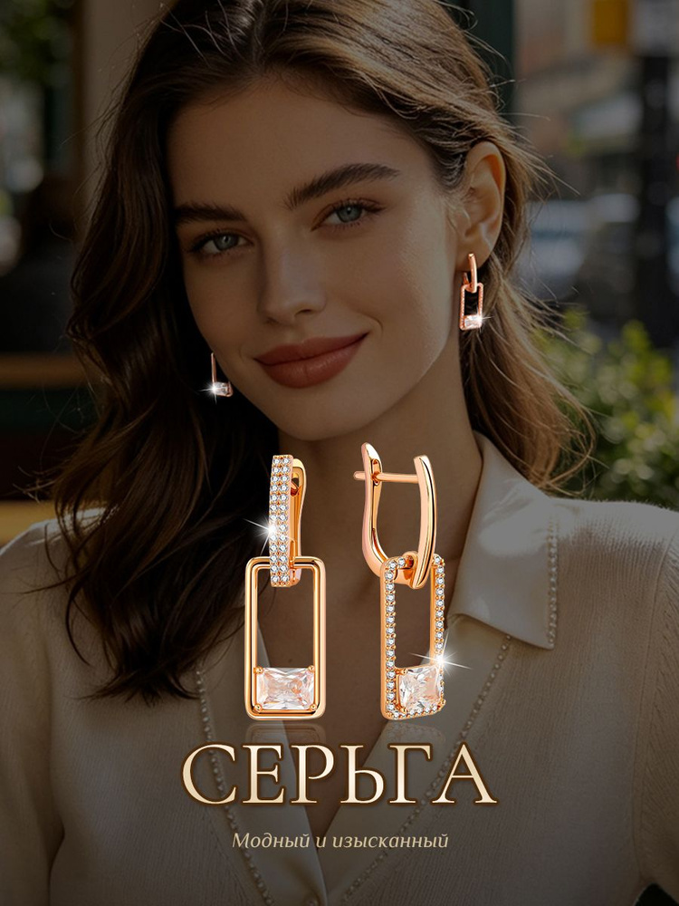 Серьги #1