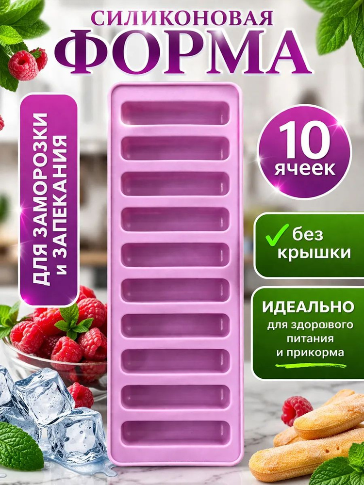 Кулинарная форма #1