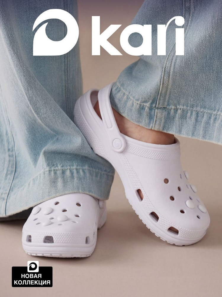 Сабо Kari #1