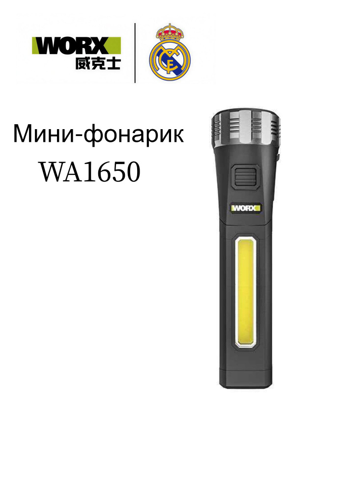 Фонарь ручной #1