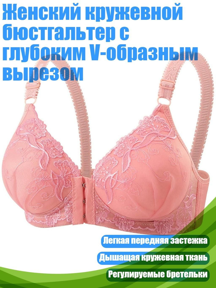 Бюстгальтер #1