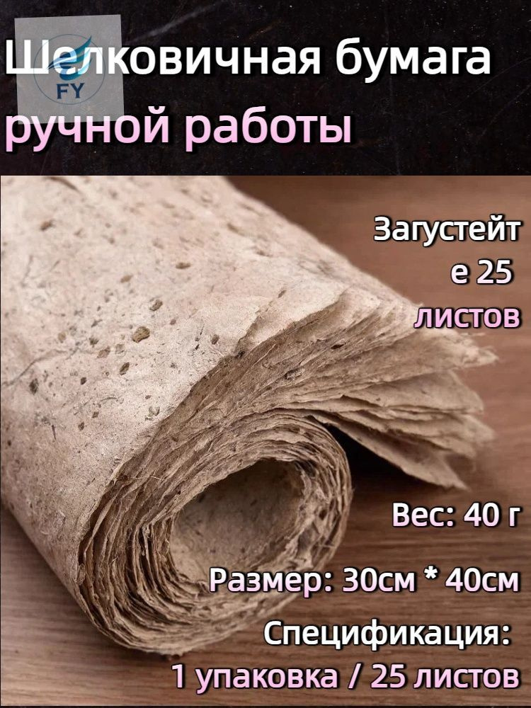  Бумага для рисования #1