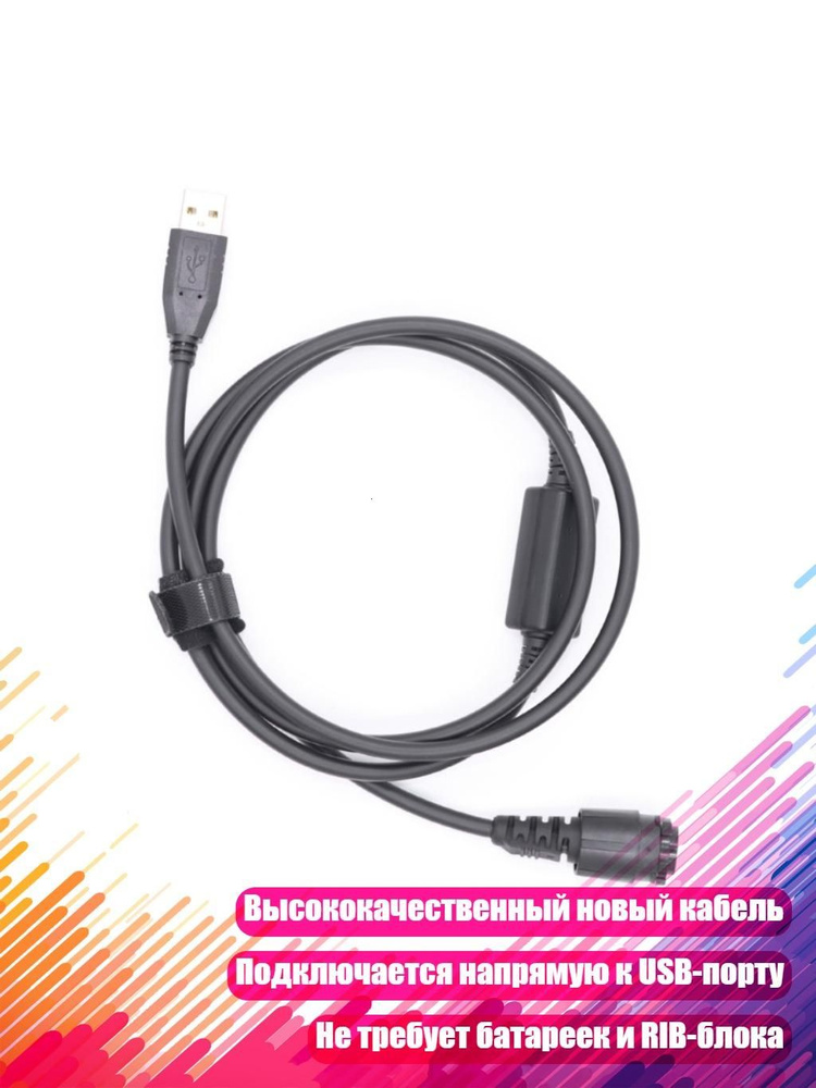 Программный USB-кабель HKN6184 #1