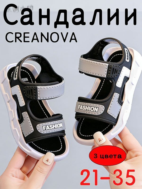 Сандалии #1