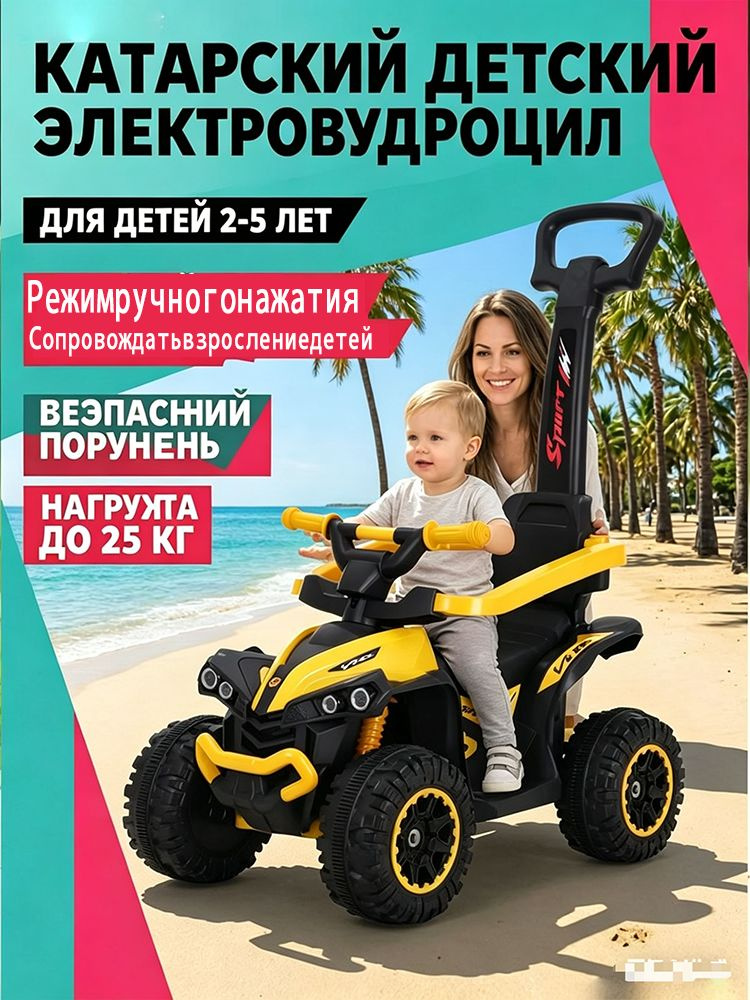 Каталка #1
