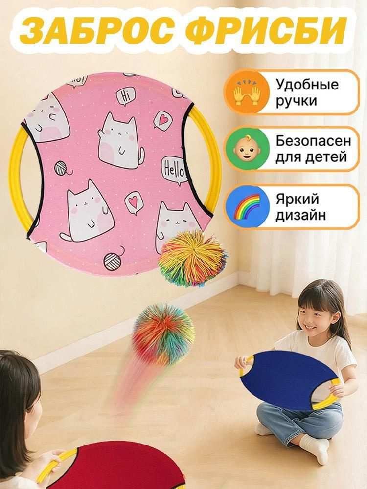 Фрисби #1