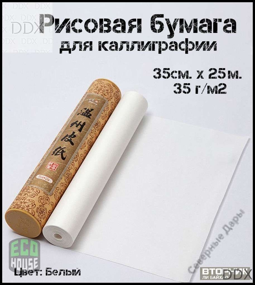 Бумага для рисования #1