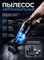 Пылесос для автомобиля беспроводной мощный/ Ручной портативный мини пылесос для салона машины и дома