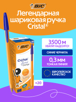 Ручка шариковая синяя BIC CRISTAL оранжевая,  тонкое письмо, набор 20 шт.