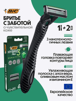 Бритва мужская BIC Hybrid 3 Flex Sensitive, 3 подвижных нанотехнолгичных лезвия, в наборе 1 многоразовая бритва и 2 кассеты