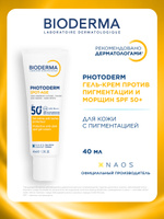 Bioderma Photoderm крем против пигментации и морщин SPF50+ 40мл
