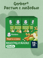 Фруктово-злаковый детский батончик Gerber® Виноград и яблоко, с 12 месяцев, 25г x 20 шт