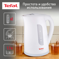 Ремонт чайника Tefal (Тефаль) в Киеве | СЦ «Ремонтон»