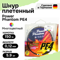 Плетеные шнуры Power Phantom – купить в интернет-магазине OZON по