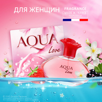 Delta Parfum Туалетная вода Aqua Le Secret женская, мл купить в Барнауле за руб — АКВАРЕЛЬ