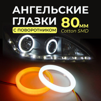 Ангельские глазки LED на LADA Priora (Киржач)