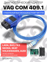 VAG COM 409.1 FTDI k-line KKL usb RUS - автомобильный сканер