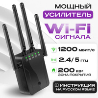 Активные усилители WiFi сигнала - точки доступа и репитеры