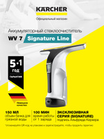 Стеклоочиститель мойщик окон Karcher WV 7 Signature Line 1.633-780.0, аккумуляторный, время автономной работы до 100 мин, бак для грязной воды 150 мл, в комплекте пульверизатор Extra