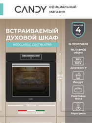 Духовой шкаф Candy Neoclassic COXT16LATRB, 78 л, 16 режимов, Черный