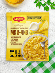Смесь Maggi на второе Мак-Чиз для приготовления макарон в сырном соусе, 30 г