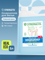 Кондиционер для белья 5л 166 стирок SYNERGETIC Утренняя роса (нежный акватический аромат из Швейцарии) гипоаллергенный, парфюмированный, эко, ополаскиватель для стирки, концентрат все продукты