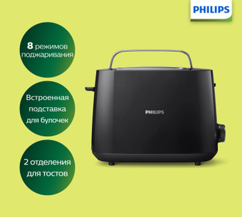 Philips 9621 outlet