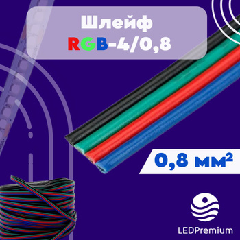 LEDPremium Россия Санкт-Петербург