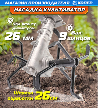 (МБ) Фреза гусиные лапки для мотоблоков Агро, Беларус (усиленные), пара