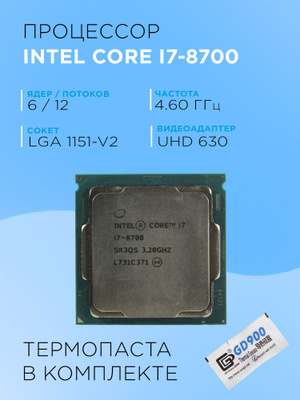 I7 8700T купить на OZON по низкой цене