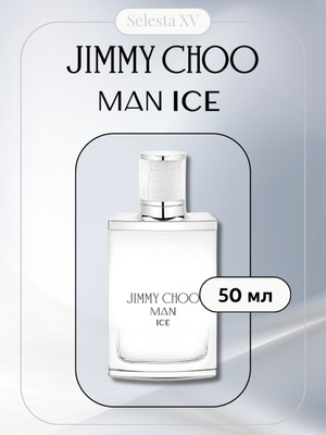 Jimmy Choo MAN Ice мужская туалетная вода купить на OZON по низкой
