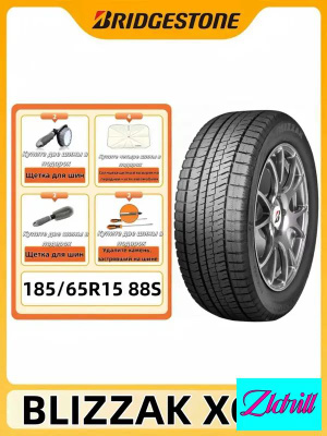 Bridgestone Blizzak Revo Gz 185/65 R15 купить на OZON по низкой цене