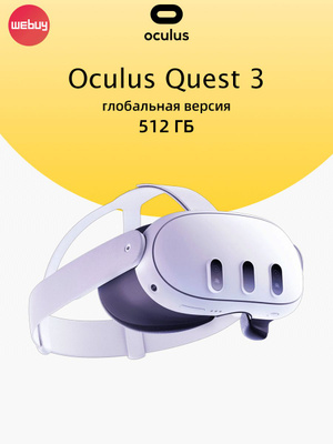 Oculus Quest 2 256 купить на OZON по низкой цене