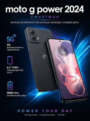 Motorola Moto E7 Power купить на OZON по низкой цене