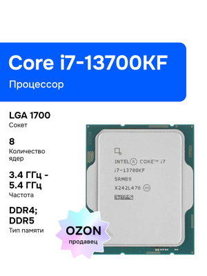 Процессор INTEL CORE I7-13700K купить на OZON по низкой цене