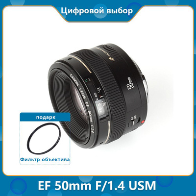 Объектив Canon EF 50MM F/1.2L Usm купить на OZON по низкой цене
