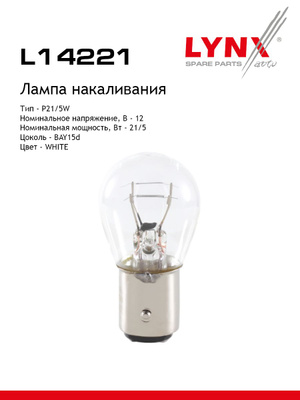 LINLAI ZX-211 1対の整合ZXシリーズ電源真空管置換GL-21 1/UV-21