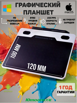 10MOONS планшет купить на OZON по низкой цене