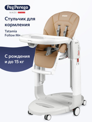 Babycucadas Trona Bebe Confort Kaleo PEG PEREGO TATAMIA FOLLOW ME