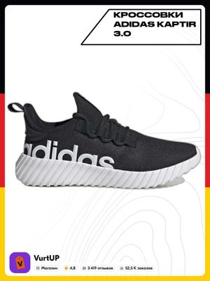 ADIDAS KAPTIR 2.0   OZON
