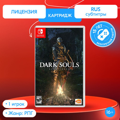 Dark Souls 2 Nintendo Switch купить на OZON по низкой цене