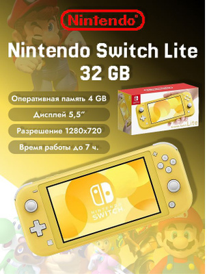 NINTENDO SWITCH LITE желтый купить на OZON по низкой цене