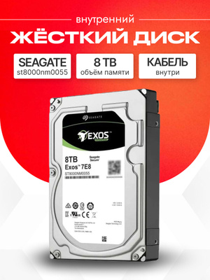 8 ТБ внутренний жесткий диск SEAGATE BARRACUDA ST8000DM004 купить