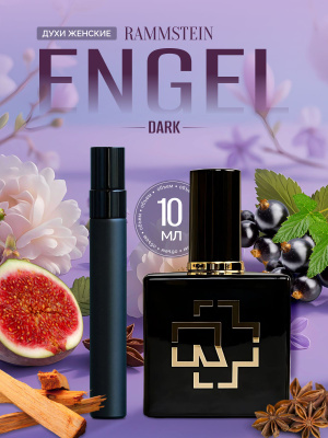 Rammstein Engel Rammstein Parfum Zwinger Kokain Seemann Intense