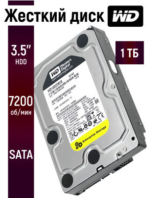 Жесткий диск WD Black 1 TB купить на OZON по низкой цене