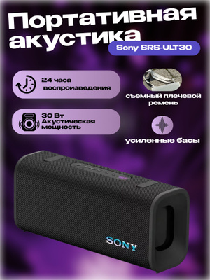 Sony Srs X9 купить на OZON по низкой цене