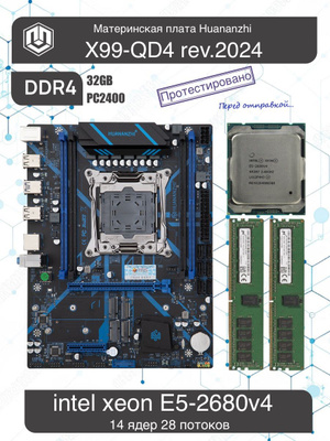 Xeon E5 2680V4 купить на OZON по низкой цене